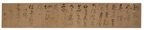 Chinese Calligraphy by Zeng Keduan