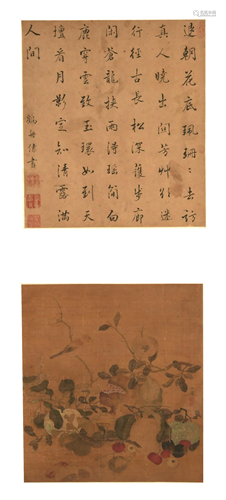 Chinese Painting by Wang Shi with Calligraphy by He