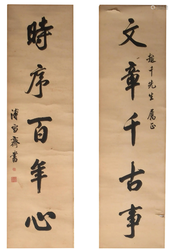 Chinese Calligraphy Couplet by Pu Jin