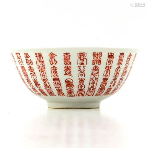 A Bowl in Chinese Text Decor