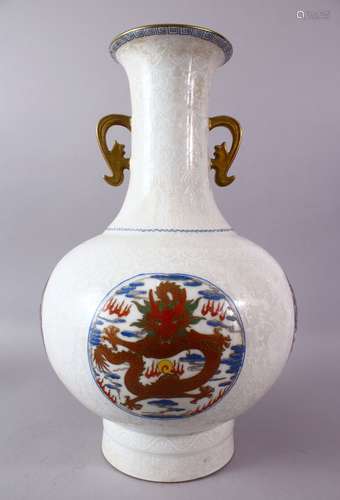 A LARGE CHINESE CARVED CLAIR DE LUNE STYLE DRAGON & PHOENIX PORCELAIN VASE, with twin moulded and