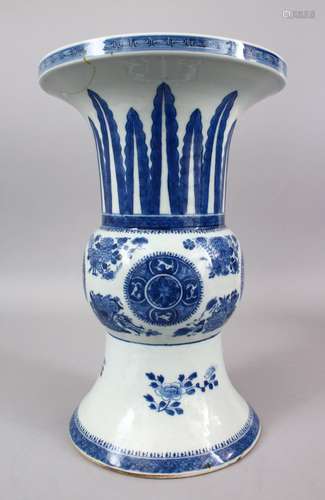 A LARGE CHINESE BLUE & WHITE QIANLONG STYLE PORCELAIN YEN YEN VASE, decorated with borders of lappet