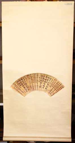 A CHINESE REPUBLIC CALLIGRAPHIC FAN SCROLL, with Tang Dynasty poem and signed by a Republic period