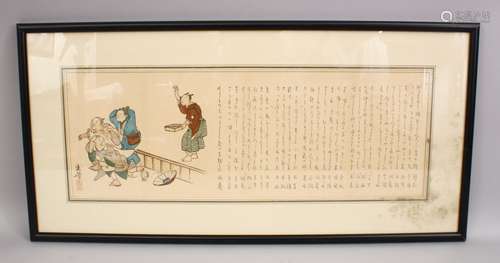 A GOOD JAPANESE WOODBLOCK PRINT - BEAN THROWING, depicting figures interior with the right side of