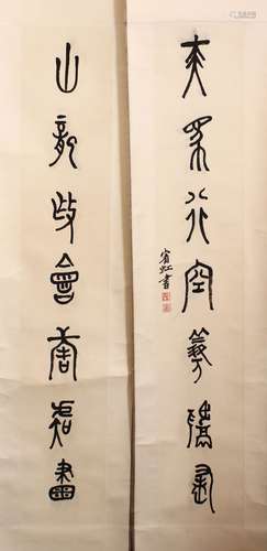 A GOOD PAIR OF CHINESE COUPLET SCROLLS, each with calligraphy poems.