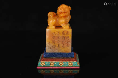 Chinese Tianhuang Seal