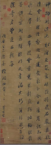 Chinese Calligraphy