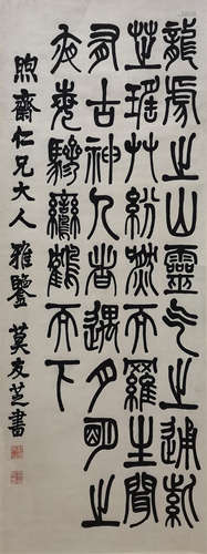 A Chinese Calligraphy