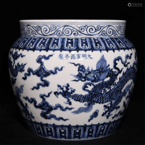 A Chinese Blue and White Porcelain Vat