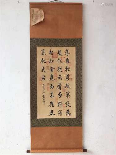 A Chinese Calligraphy, Huang Tingjian Mark