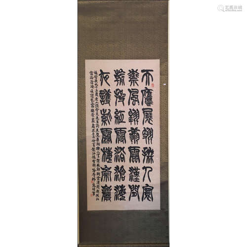 a chinese calligraphy hanging scroll paper Ha PUPU Jun Ming