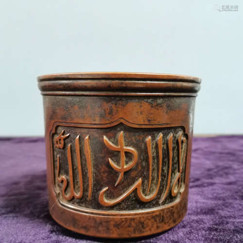 A Chinese Red copper Censer