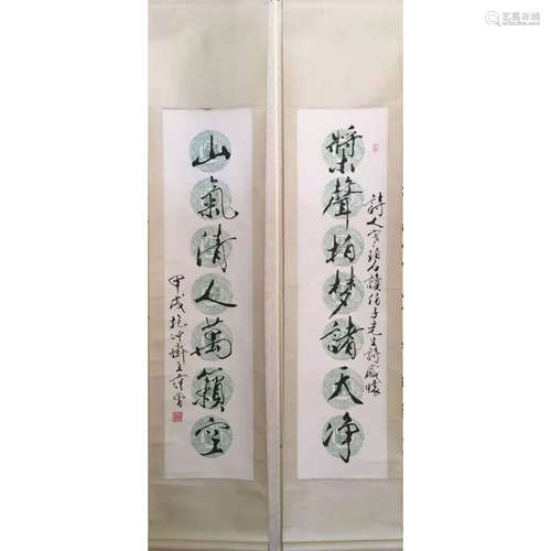 a pair of chinese couplet paper Fang Zeng