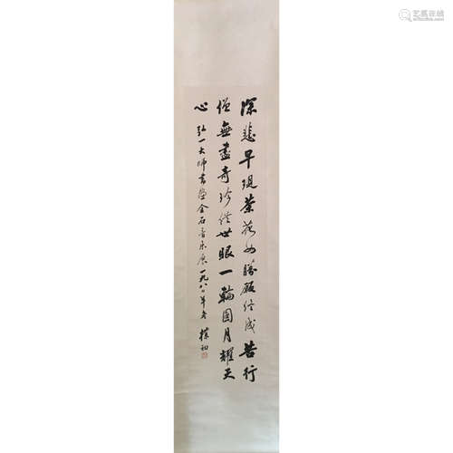 a chinese couplet paper Zhao Pu Chu