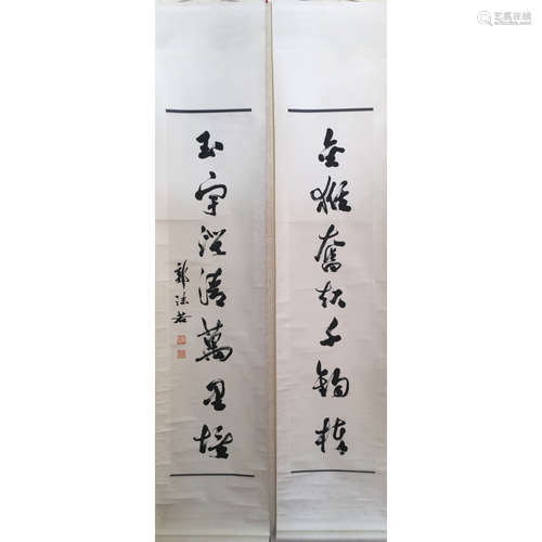 a chinese couplet on paper Guo Mo Ruo