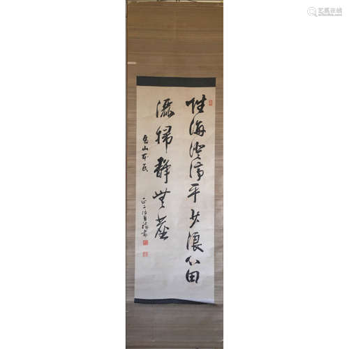 a chinese calligraphy silk Dong Jiu Shi Tong