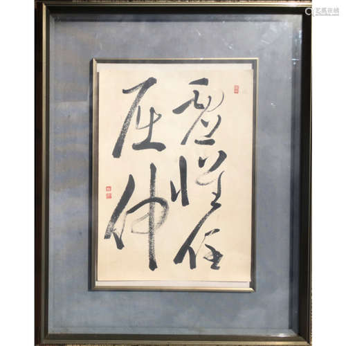 a chinese calligraphy paper framed unisgned