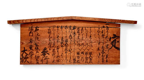 A large kosatsu (signboard proclaiming the prohibition of Chistianity) Edo period (1615-1868), dated 1711