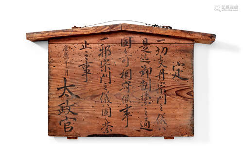 A small kosatsu (signboard proclaiming the prohibition of christianity) Edo period, dated 1867