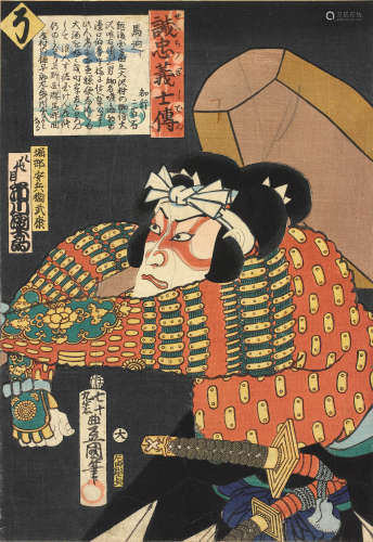 UTAGAWA KUNISADA I (TOYOKUNI III, 1786-1864) Edo period (1615-1868), 1864