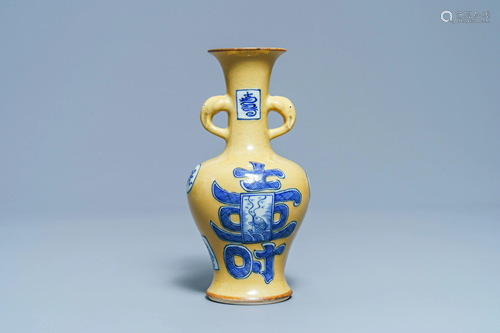 A Chinese blue and white café-au-lait-ground vase,