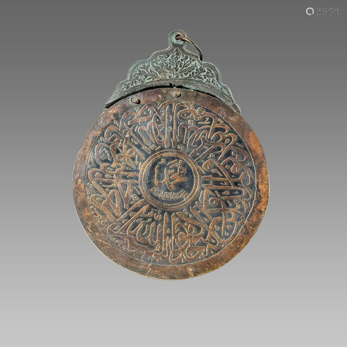 Islamic Middle Eastern Bronze Disk with Quranic Verses.