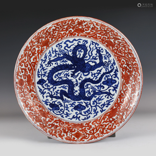 BLUE & WHITE IRON RED PLATE