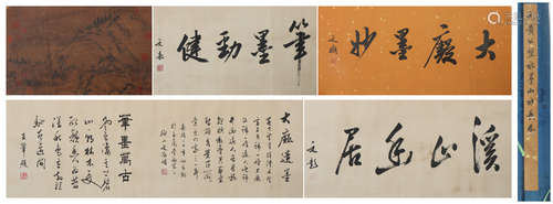 A Huang gongwang's landscape hand scroll