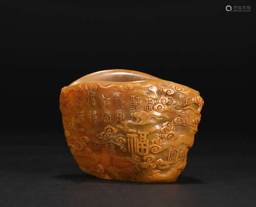 A Shou shan stone 'cloud' cup