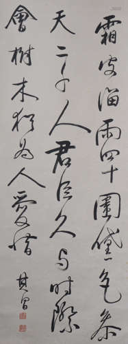 A Dong qichang's calligraphy painting