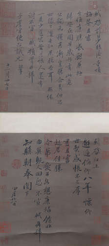 A Su dongpo's calligraphy painting