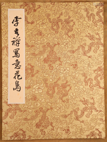 20th Century Li Kuchan Flower and Bird Picture Album