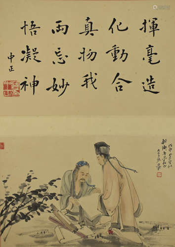 A Chinese Figures Painting, Zhang Daqian Mark