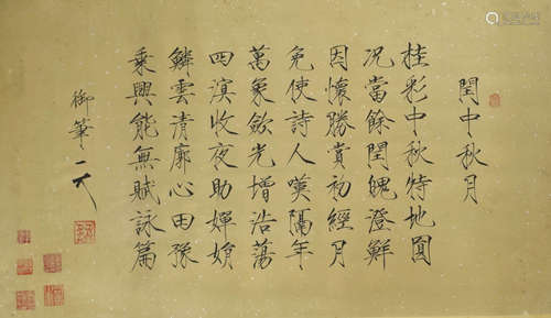 A Chinese Calligraphy, Emperor Song Huizong Mark