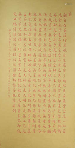 A Chinese Heart Sutra, Hong Yi Mark