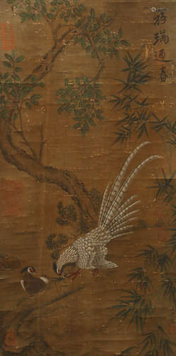 A Chinese Painting Scroll