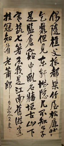 A Chinese Calligraphy, Wang Zhen Mark