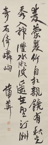 Pu Hua (1832-1911) Calligraphy in Running Script