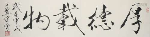 A Fan zeng's calligraphy painting