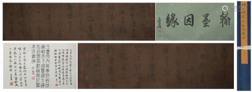 A Xian yushu's calligraphy hand scroll