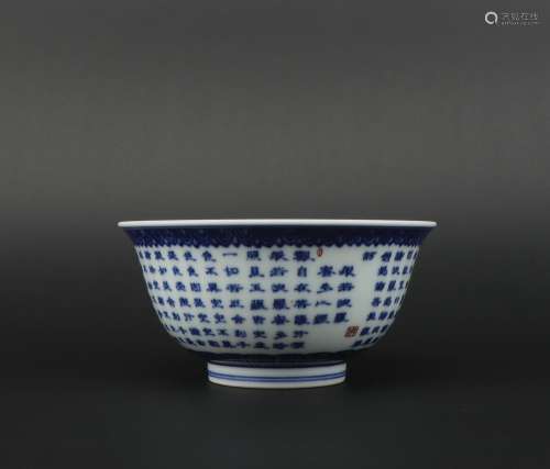 A blue and white 'the buddhist scripture' bowl