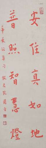 A Hongyi fashi's calligraphy painting(without frame)