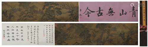 A Wang meng's landscape hand scroll