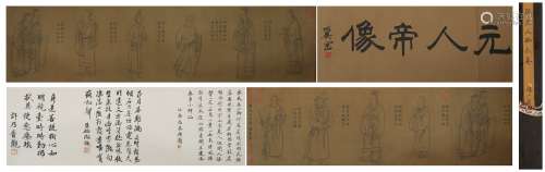 A Zhang xuan's figure hand scroll