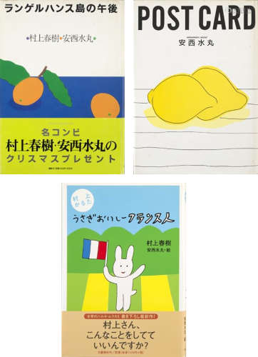 《朗格漢島的午後》/《明信片》/《村上Karuta：兔子好吃——法國人》