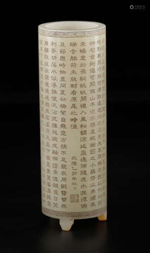 HETIAN JADE POETRY PATTERN BRUSH POT