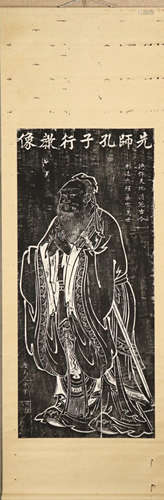 KONGZI CONFUCIOUS PATTERN RUBBING