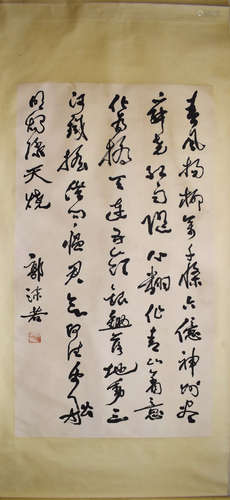 A CHINESE CALLIGRAPHY, GUO MORUO MARK