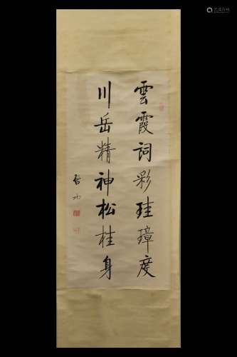 QI GONG: INK ON PAPER RHYTHM COUPLET CALLIGRAPHY SCROLL