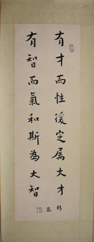 A CHINESE CALLIGRAPHY, HONGYI MARK